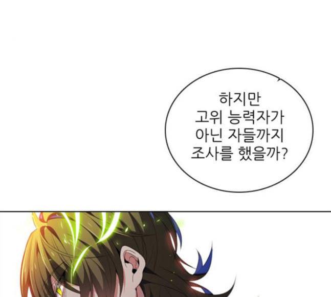 제로게임 195화 최종장 1 46