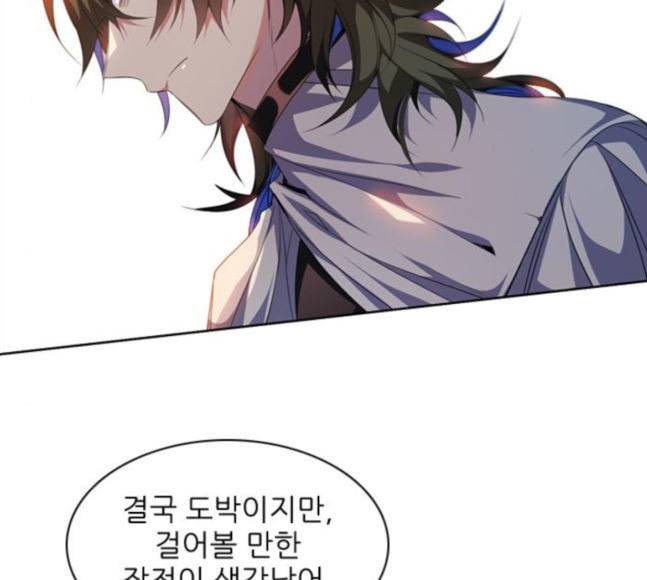 제로게임 195화 최종장 1 47