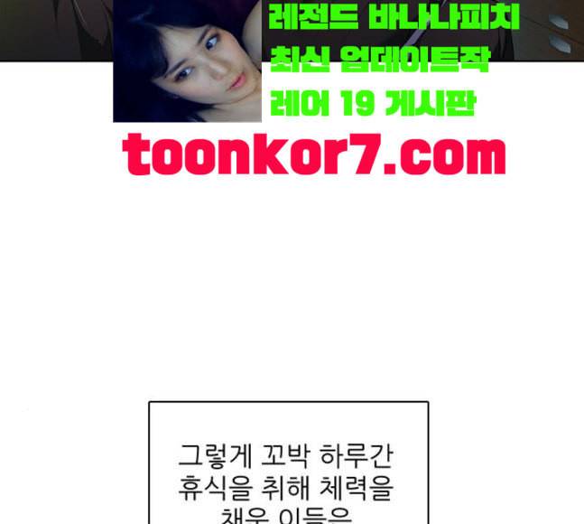 제로게임 195화 최종장 1 49
