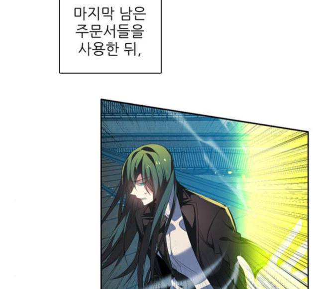 제로게임 195화 최종장 1 53