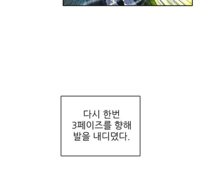제로게임 195화 최종장 1 54