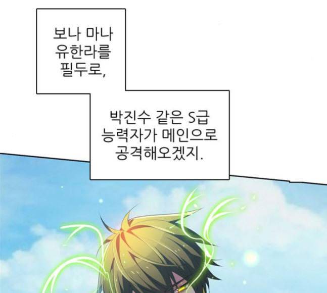 제로게임 195화 최종장 1 58