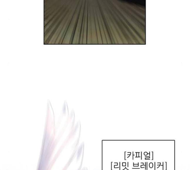 제로게임 195화 최종장 1 62
