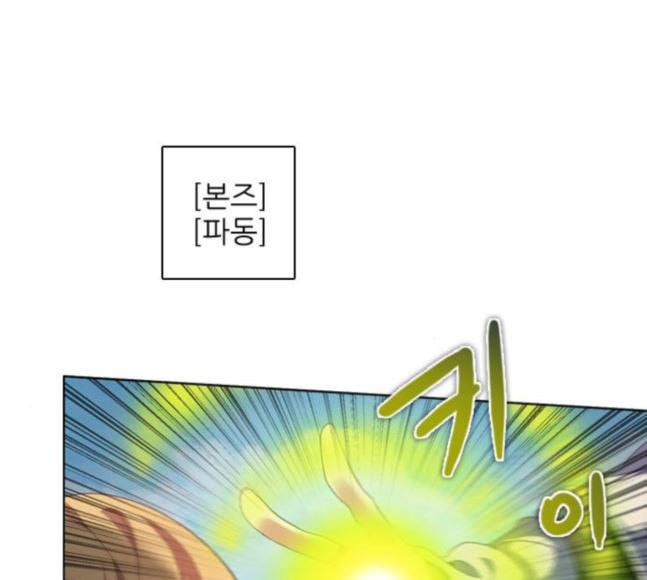 제로게임 195화 최종장 1 73