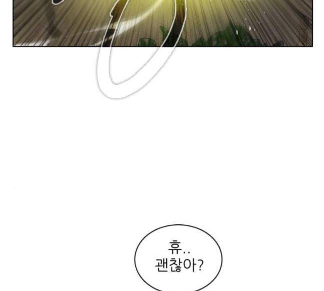 제로게임 195화 최종장 1 79