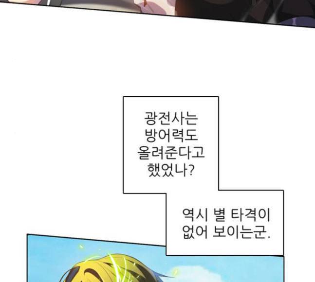 제로게임 195화 최종장 1 81