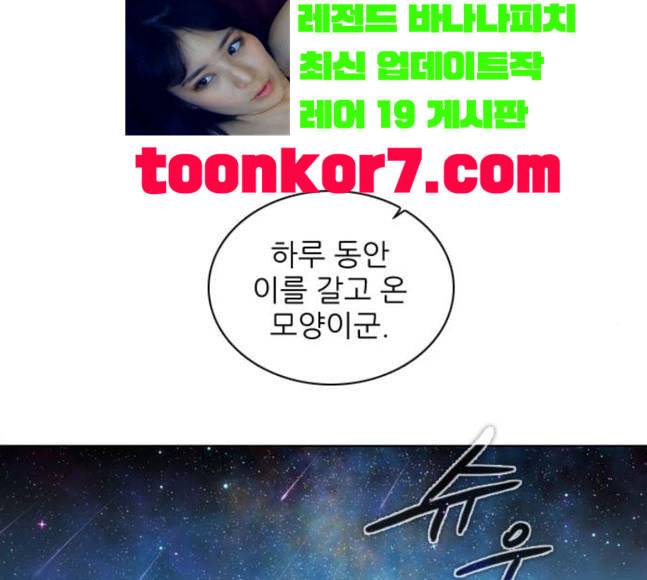 제로게임 195화 최종장 1 83