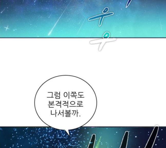 제로게임 195화 최종장 1 84
