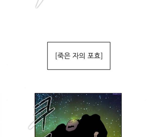 제로게임 195화 최종장 1 87