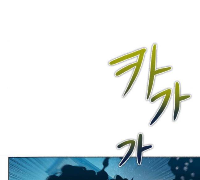 제로게임 195화 최종장 1 90