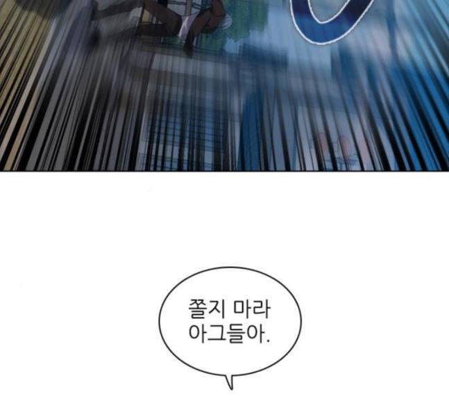 제로게임 195화 최종장 1 95