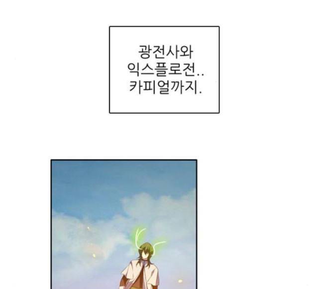 제로게임 195화 최종장 1 105