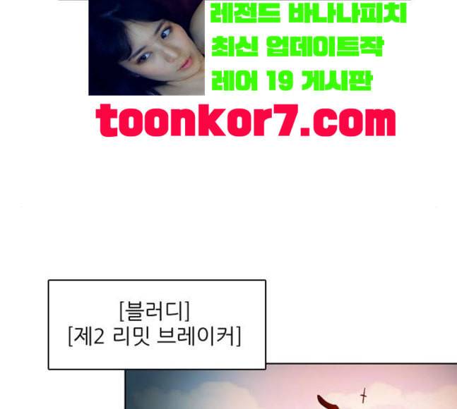 제로게임 195화 최종장 1 112
