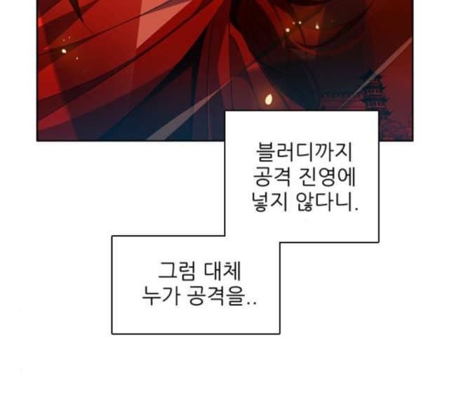 제로게임 195화 최종장 1 117