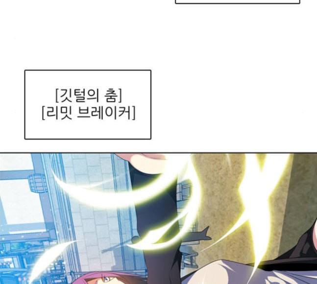 제로게임 195화 최종장 1 123