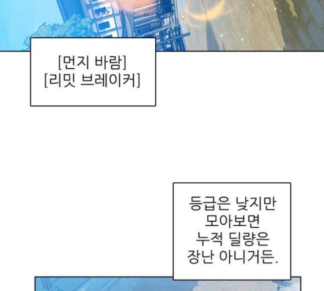 제로게임 195화 최종장 1 125
