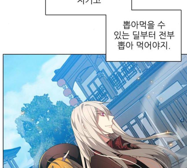 제로게임 195화 최종장 1 127