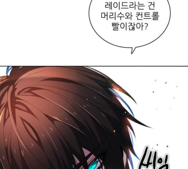 제로게임 195화 최종장 1 129