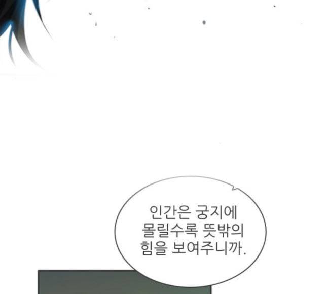 제로게임 195화 최종장 1 133