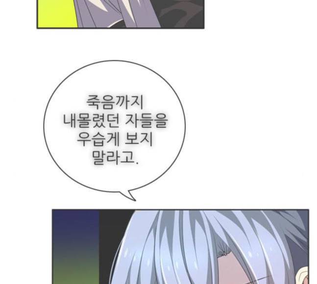 제로게임 195화 최종장 1 135