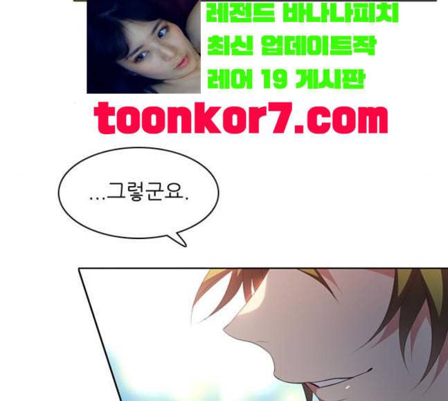 제로게임 195화 최종장 1 137