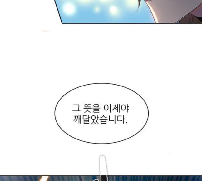 제로게임 195화 최종장 1 138