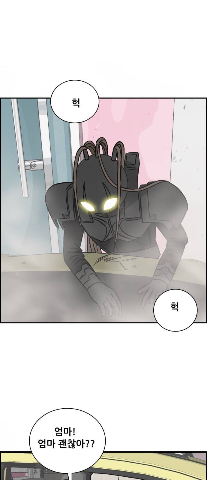 문래빗 104화 3