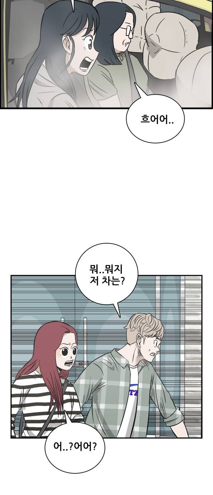 문래빗 104화 4