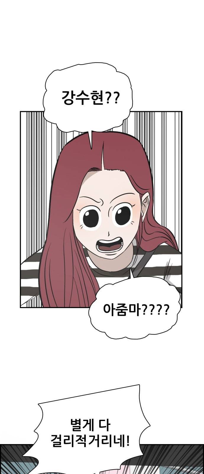 문래빗 104화 5