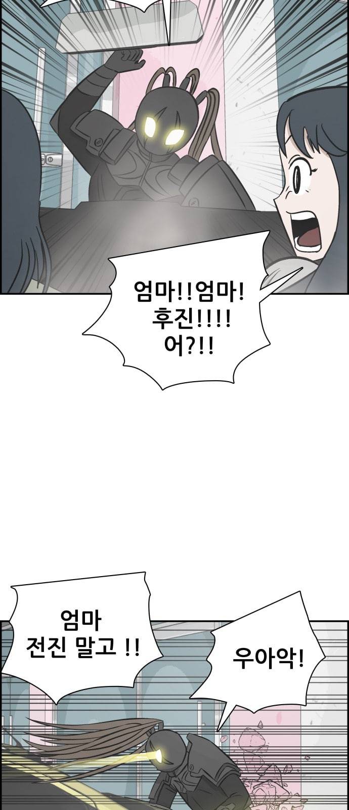 문래빗 104화 6