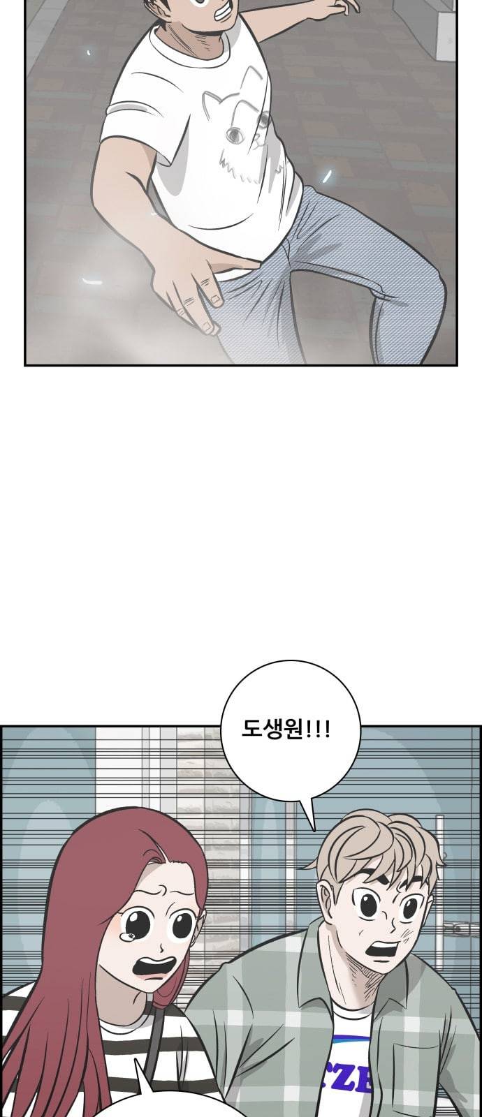 문래빗 104화 10