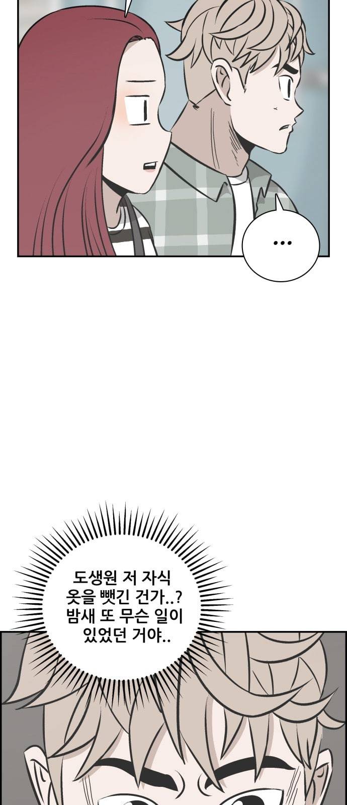 문래빗 104화 13