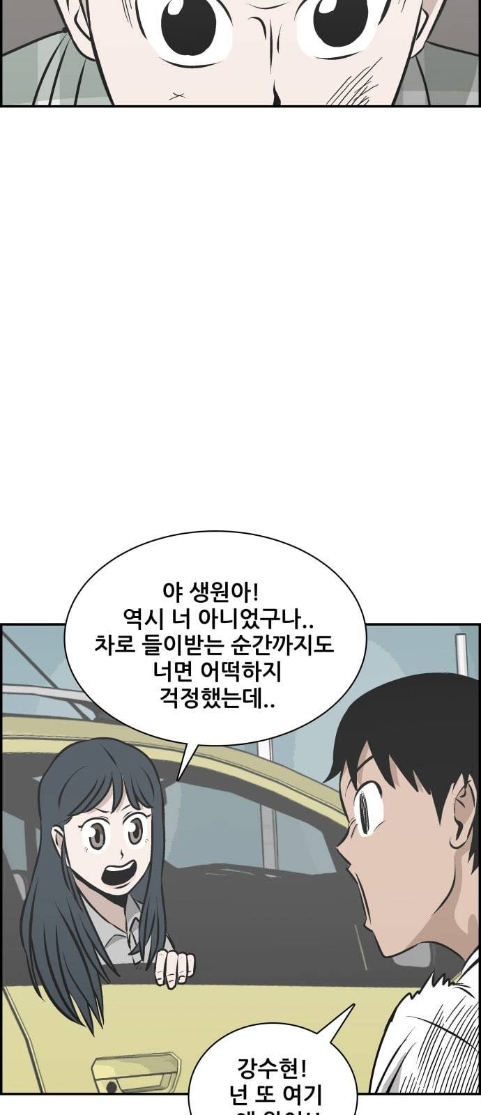 문래빗 104화 14