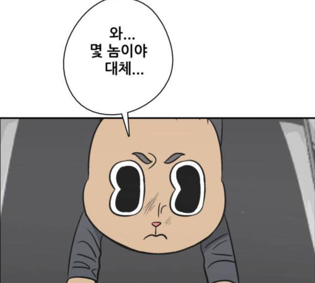 문래빗 107화 7