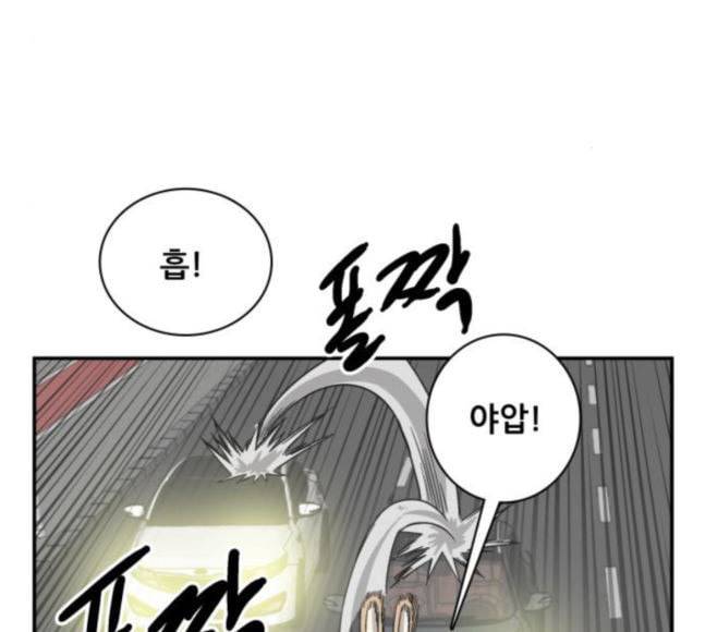 문래빗 107화 9