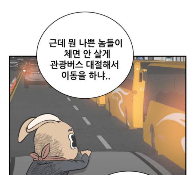 문래빗 107화 12