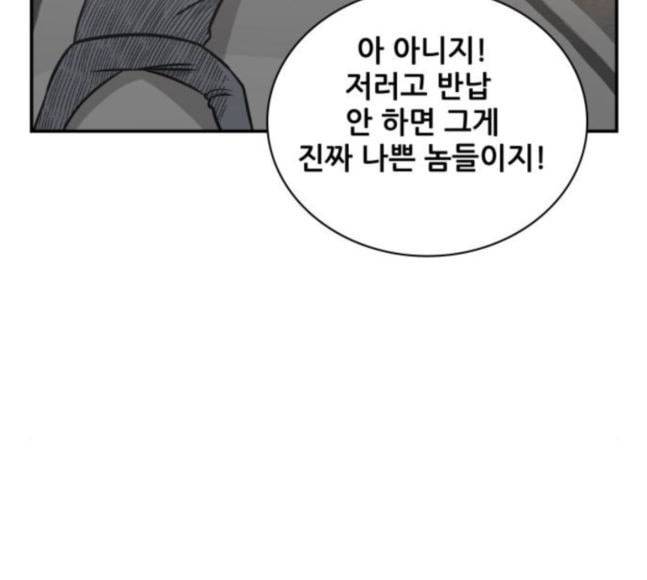 문래빗 107화 13