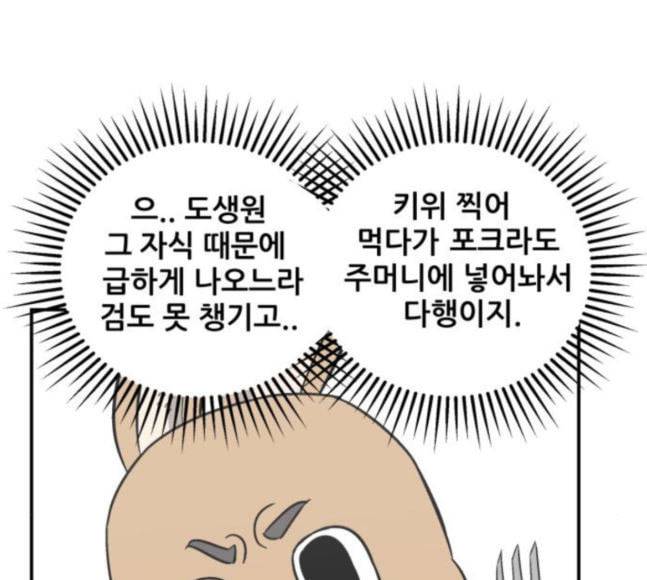 문래빗 107화 16