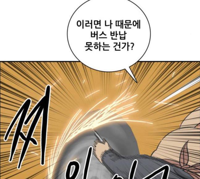 문래빗 107화 18