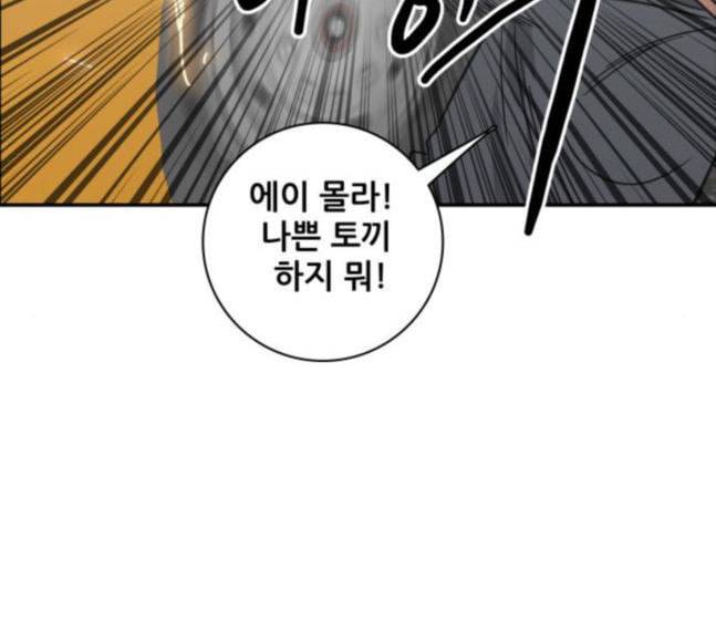 문래빗 107화 19