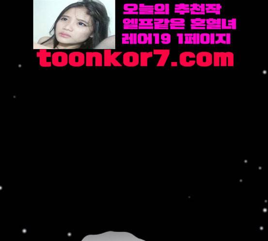 날 가져요 83화 2
