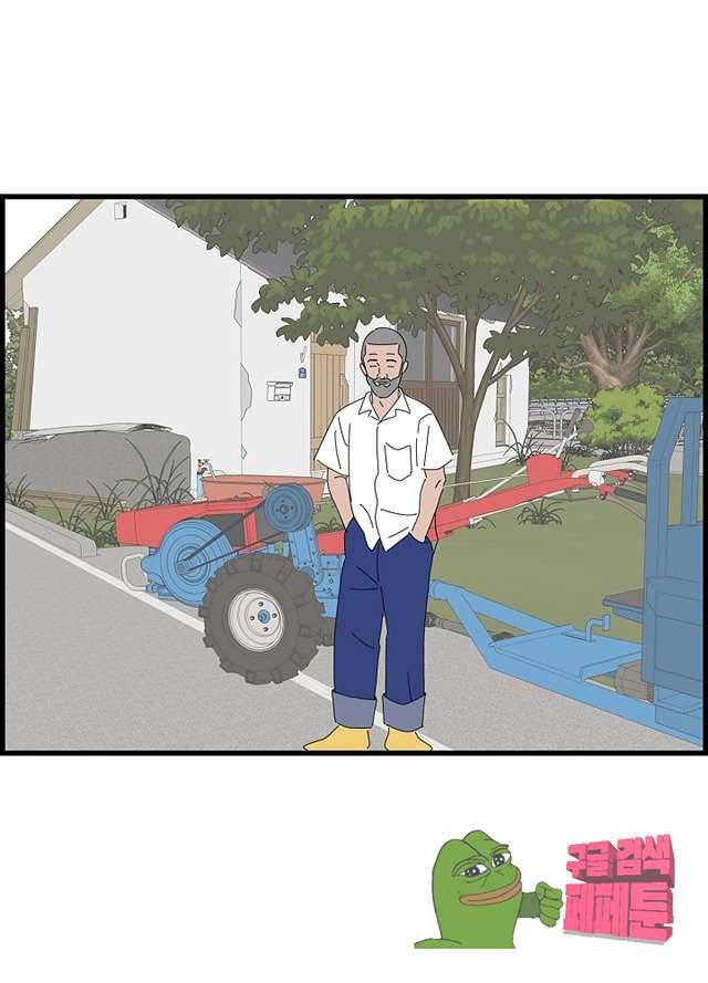 아무것도 하고 싶지 않아 87화 2