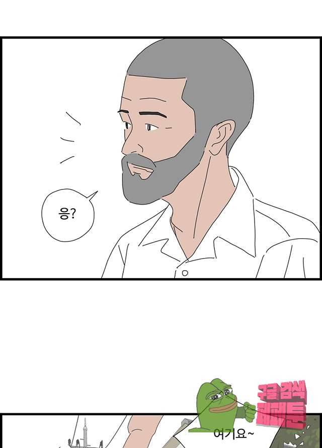 아무것도 하고 싶지 않아 87화 3