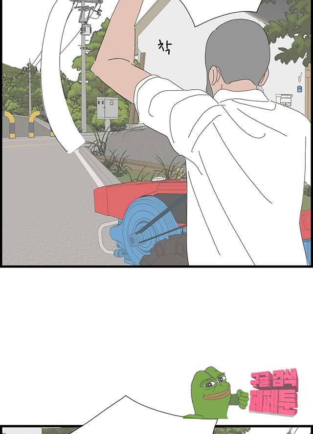 아무것도 하고 싶지 않아 87화 4