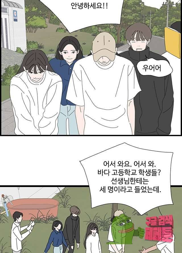아무것도 하고 싶지 않아 87화 5