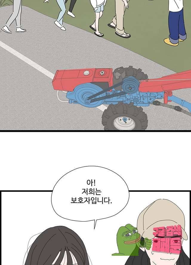 아무것도 하고 싶지 않아 87화 6