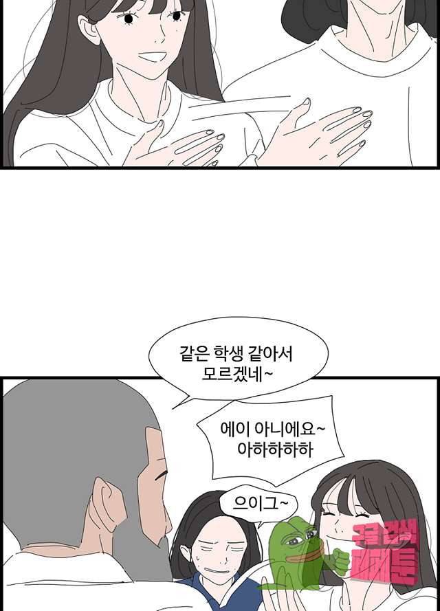 아무것도 하고 싶지 않아 87화 7