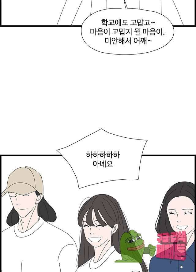 아무것도 하고 싶지 않아 87화 9
