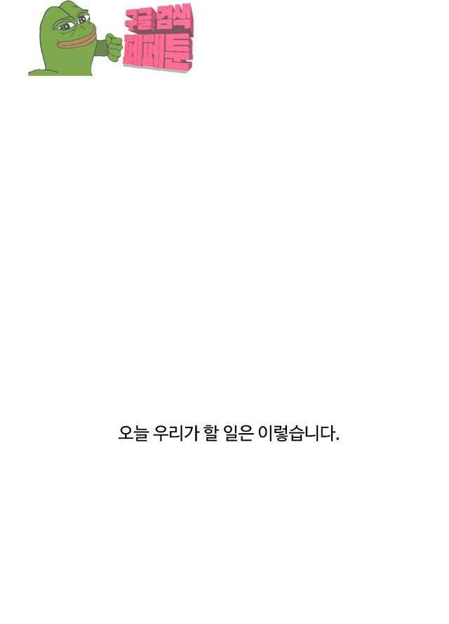 아무것도 하고 싶지 않아 87화 13