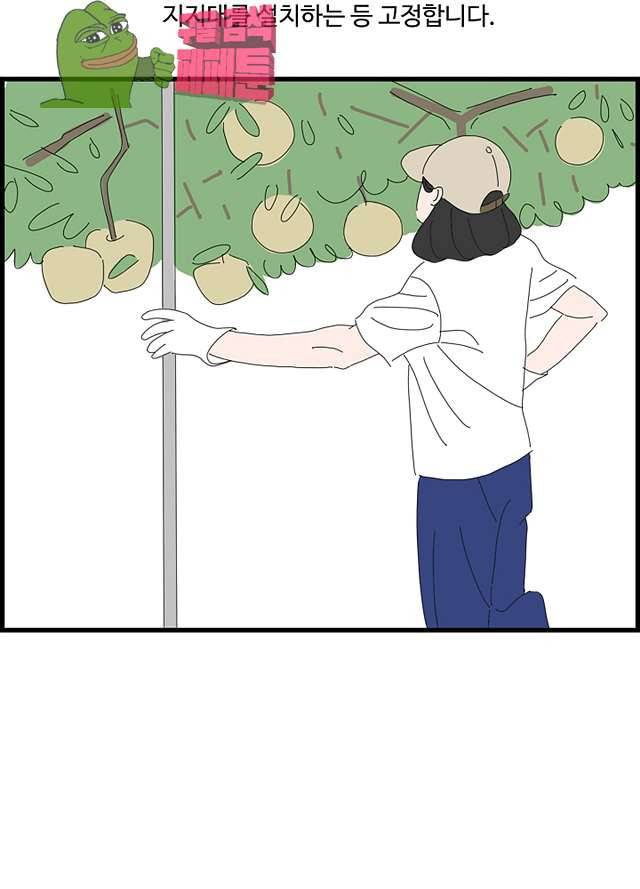 아무것도 하고 싶지 않아 87화 15